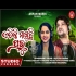 Etiki Maguchi Prabhu  Humane Sagar And  Aseema Panda Odia New Romantic Song
