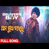Pana Gua Khaira  Delivery Boy   2023  Udit Narayan  Odia Movie Full Song