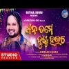 Dhana Tame Dusta Haucha  New Odia Romantic Song  Humane Sagar