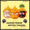 Jagatare Paibuni Emiti Thakura(Sound Check)DjBT Brothers