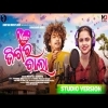 Jigarbala  Mantu Chhuria And Aseema Panda  Odia New Full Song 2023