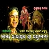 Bandai Narayana  Viral  Narad  Papu  Biswal  RamaNila Song