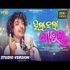 Sila Kola Ghaila   Mantu Chhuria   Odia  New Dance Song Odia 2023