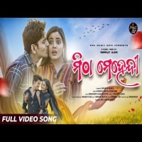 Mitha Mehendi  Odia Romantic Song  Humane Sagar & Sital Kabi