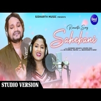 Sahebani   New Album Song   Humane Sagar & Arupa Das 