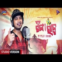 Tinga Raju   Satyajeet Pradhan New Song