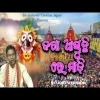 Jaga Asuchi Re Madi   Taneswar Jena   Odia Bhajan  Jagannath Bhajan 