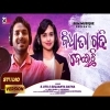 Bidhata Gadhi Deichi New Romantic Song