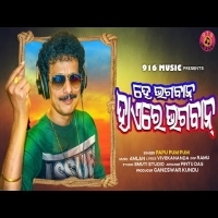 He Bhagawan Hai Re Bhagaban   Papu PomPom  New Superhit Viral Song