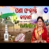 Pana Sankranti Kahani    Namita Agrawal  Full Song