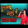 Bhul Tora Bhoguchi Mu  Jatra Title Song  By D Krishna