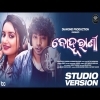 Bohurani   Odia Romantic song  