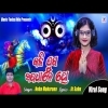  Kalijuga Abadhane Ho  Bhajan Song