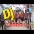 Singha Bajaa (Disco Bali Chori) DJ SM X DJ JITU BBSR