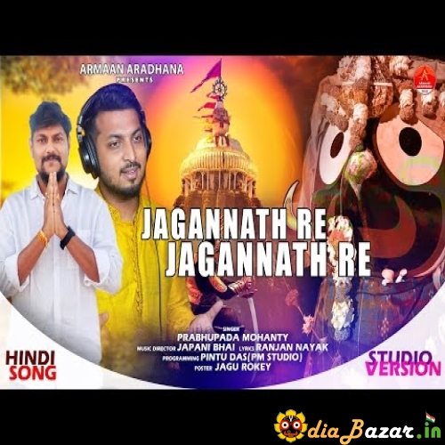 jagannath bhajan ringtone mp3 download pagalworld hindi