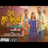 Mo Suna Bhauni  Rakhi Special Odia Song