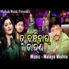 Banchi Bara Karana   Ira Mohanty,Prabhupada  Romantic Song