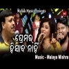 Premara Hisaba Nanhi Ira Mohanty,Kuldeep   New Odia Romantic Song