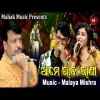 Ame Raja Rani   Ira Mohanty,Abhijit   Romantic Song