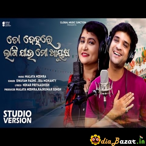 Tu Asiba Agaru To Dehare Lagi Jau Mo Ayusha New Odia Song 2024 Mp3 Song