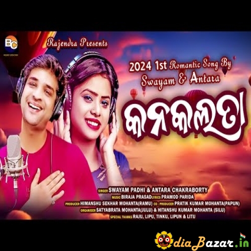 Kanakalata Swayam Padhi ,Antara Chakraborty 1st Romantic Song 2024 Mp3