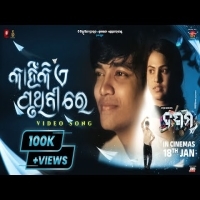 Kahinki Ei Pruthibire  Dasama  Odia Movie New Song Kuldeep