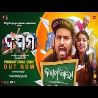 Dasama Pila   Dasama Odia Cinema Promotional Song  Mr Gulua,Funny Angulia  ,Aseema Panda