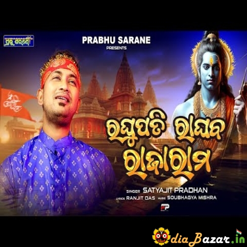 odia new bhajan ringtone download 2024