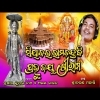 Siyabara Ramchandra Ki Prabhu Jay Shreeram   Sajei Helani Ajodhya  Sricharan Mohanty   Viral Song