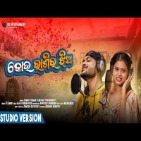 Kou Rasi Ra Jhia   Sambit Kumar & Antara Chakroborty    New Dance Song