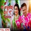 Tere Bina Mo Kahanire Tori Naa   Title Full Song