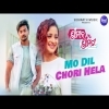 Mo Dil Chori Hela  Shriman Shrimati  Full Song 