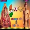 Congress Kania BJD Bara  Full Mp3 Song