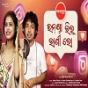 Insta Reels Rani Lo  Odia Romantic song