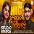 Anshughata Karidaucha (Sambit Das & Antara Chakraborty ) New Odia Dance  Song