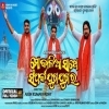 Mo Kalia Sathe Sampark Juga Jugara Japani Bhai,Krishna Beuraa New Odia Jagannath Bhajan