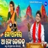 Mo Dhanare Aa Mo Kolaku   New Ratha Jatra Bhajan Siba Nana