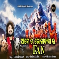 Ame Ta Bholababa Ra Fan  Shasanka Sekhar   Bolbum song