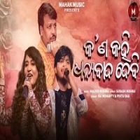 Kan Kahi Dhanyabad Debi  New Romantic Odia Song   Ira Mohanty