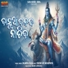 Basua Balada Nachiba Bom Bom Saumitri palai  Shiv Song New 