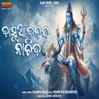 Basua Balada Nachiba Bom Bom Saumitri palai  Shiv Song New 