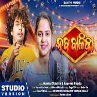 Naba Balika   Mantu Chhuria , Aseema Panda    New Odia Romantic Dance Song 2024