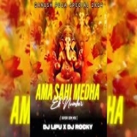 Ama Sahi Medha Ek Number   Ganesh puja Special 2024   Dj lipu X Dj Rocky