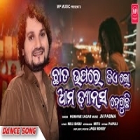 Chhata Upare Jielo Ama Dance Dekhuchhi   Humane Sagar New Odia Song 