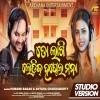 To Lagi Ladies Hostel Mana  New Release Odia Song