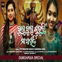 Runu Jhunu Subhuchhi Maa Paunji   Odia Devotional Song  Durga Puja Special 