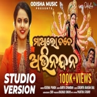 Maa Lo Tate Abhinandana   Odia Bhajan  Aseema Panda   Durga Puja Special 