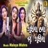 Asila Lo Maa Asila  Durgapuja 2024 Song 