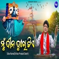 Mu Dina Dukhi Tie   Emotional Soulful Odia Bhajan Siba Nana