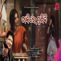 DAKILE SUNIBI ABHIJIT MAJUMDAR  ODIA ROMANTIC SONG